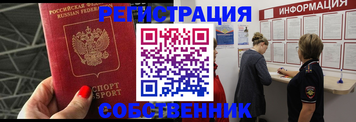 прописка поиск в Воронежской области