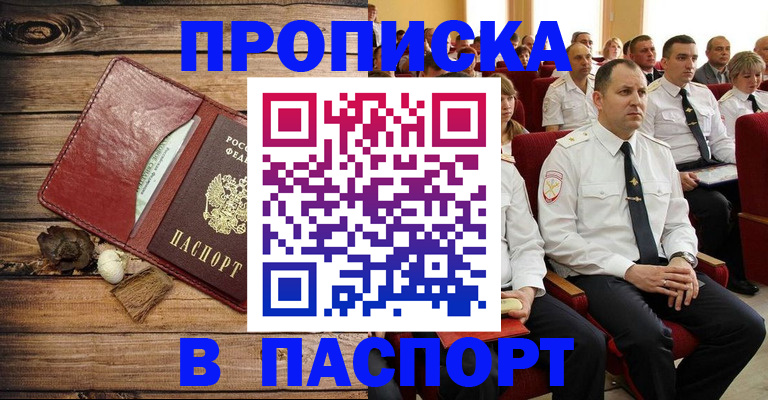 временная регистрация гарантия в Воронежской области